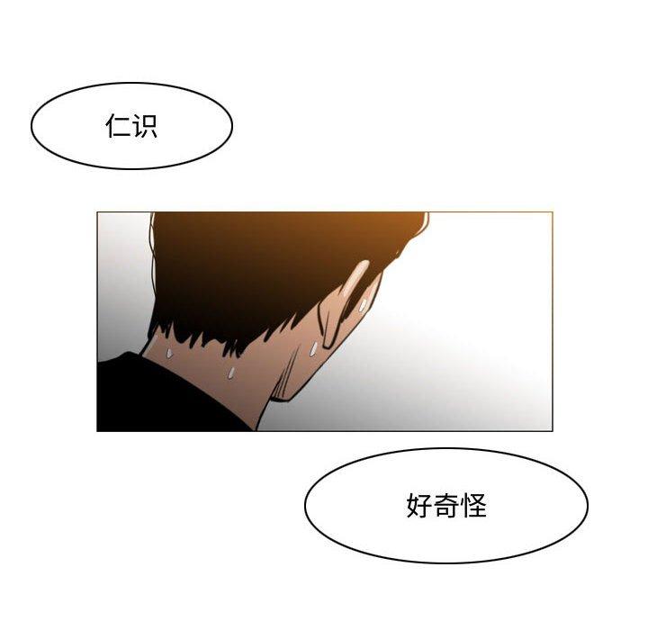 恶劣时代 第 14 话 第91页