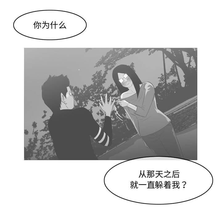 恶劣时代 第 14 话 第92页