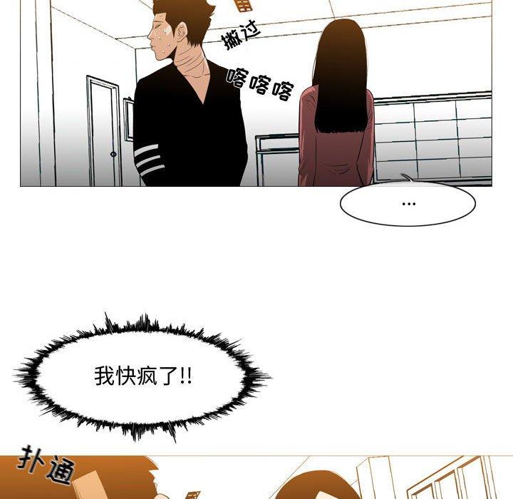 恶劣时代 第 14 话 第95页