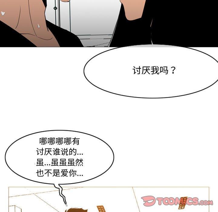 恶劣时代 第 14 话 第94页