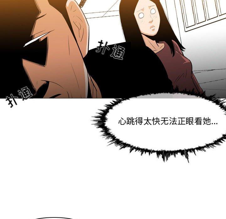 恶劣时代 第 14 话 第96页