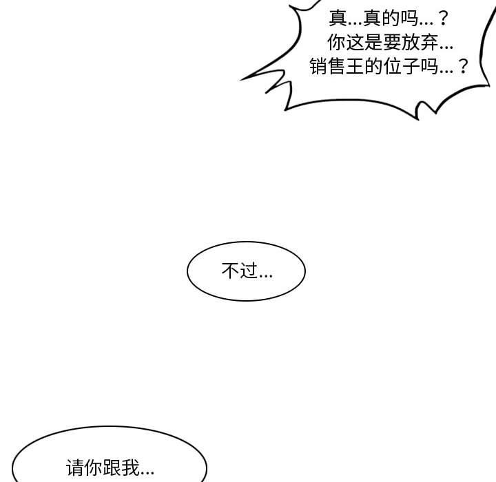 恶劣时代 第 14 话 第100页