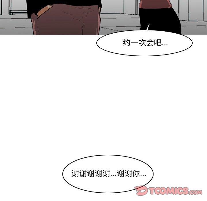 恶劣时代 第 14 话 第102页
