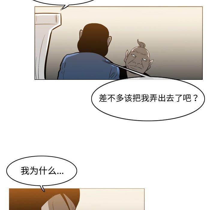 恶劣时代 第 15 话 第7页