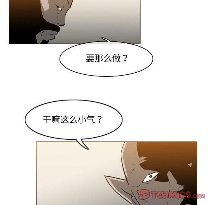 恶劣时代 第 15 话 第8页