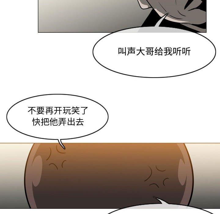 恶劣时代 第 15 话 第9页