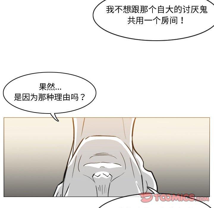 恶劣时代 第 15 话 第10页
