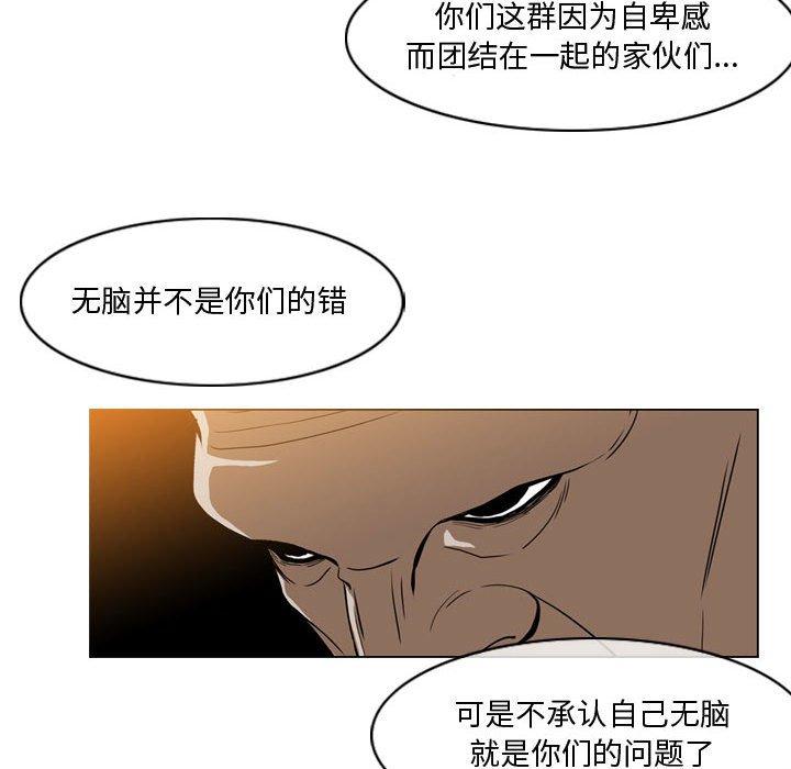 恶劣时代 第 15 话 第11页
