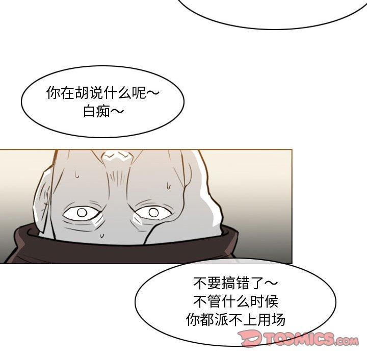 恶劣时代 第 15 话 第12页