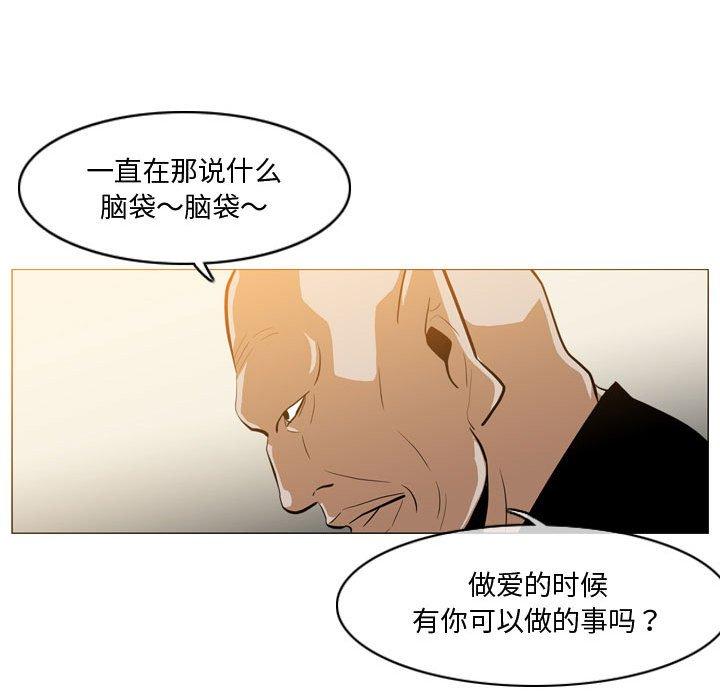 恶劣时代 第 15 话 第13页