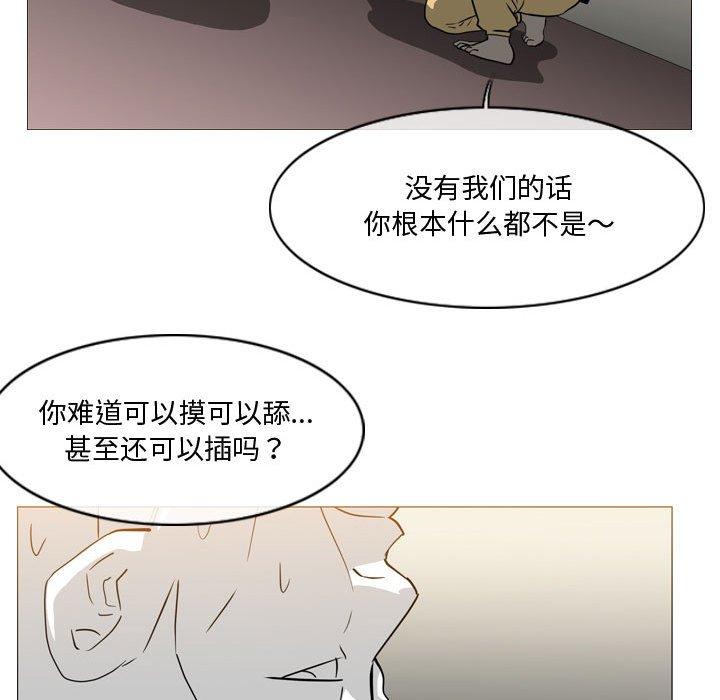 恶劣时代 第 15 话 第15页