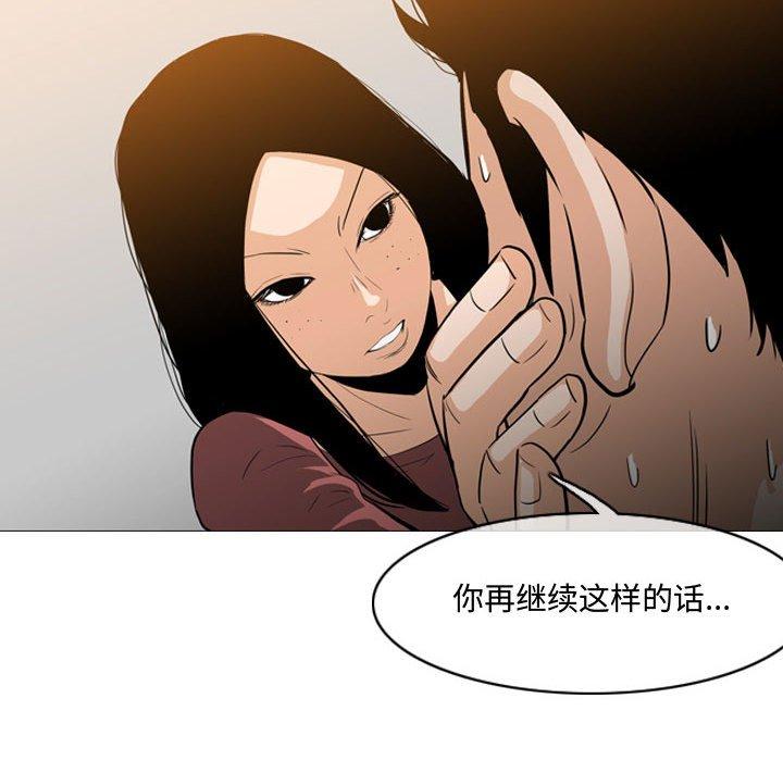 恶劣时代 第 15 话 第31页