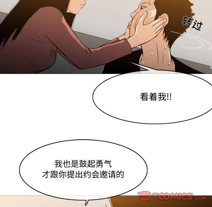 恶劣时代 第 15 话 第30页