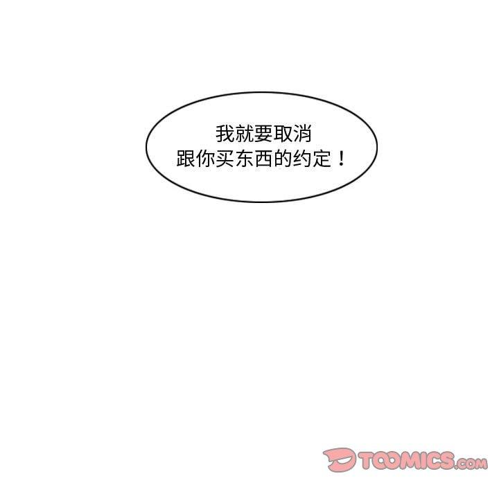 恶劣时代 第 15 话 第32页