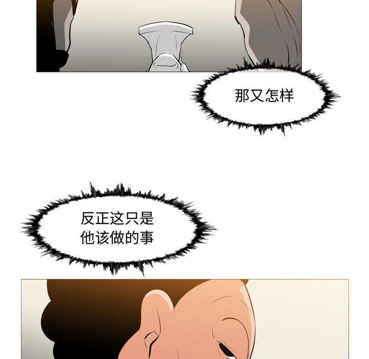 恶劣时代 第 15 话 第35页