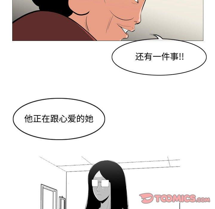 恶劣时代 第 15 话 第36页