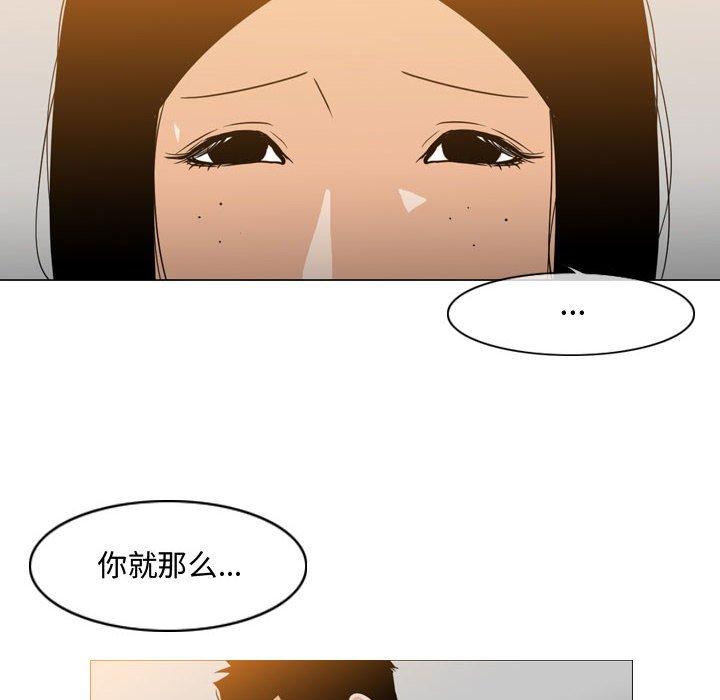 恶劣时代 第 15 话 第21页
