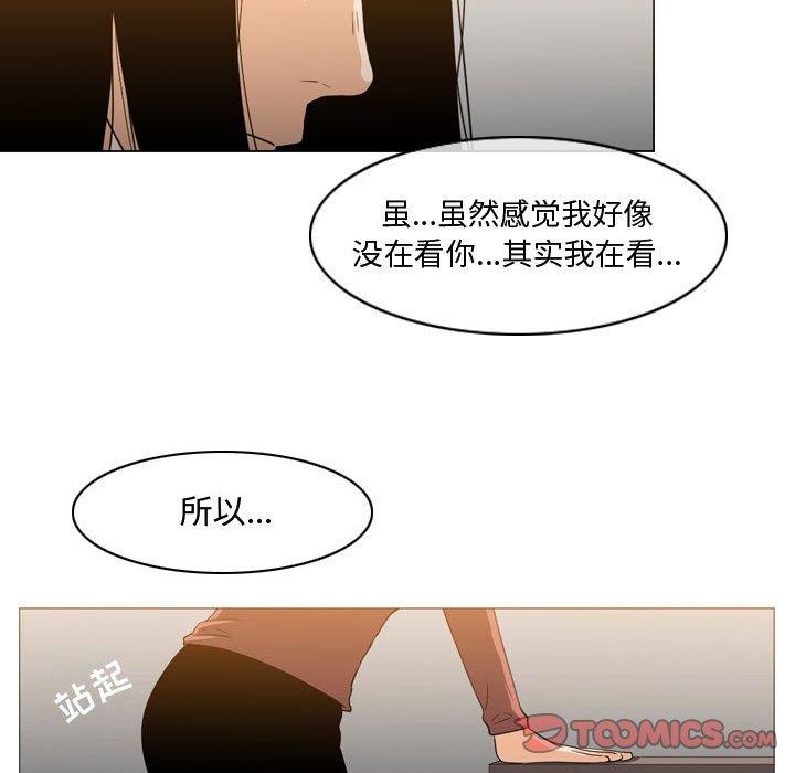 恶劣时代 第 15 话 第24页