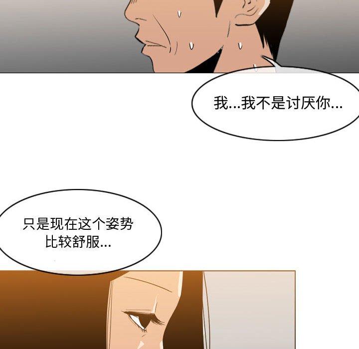 恶劣时代 第 15 话 第23页
