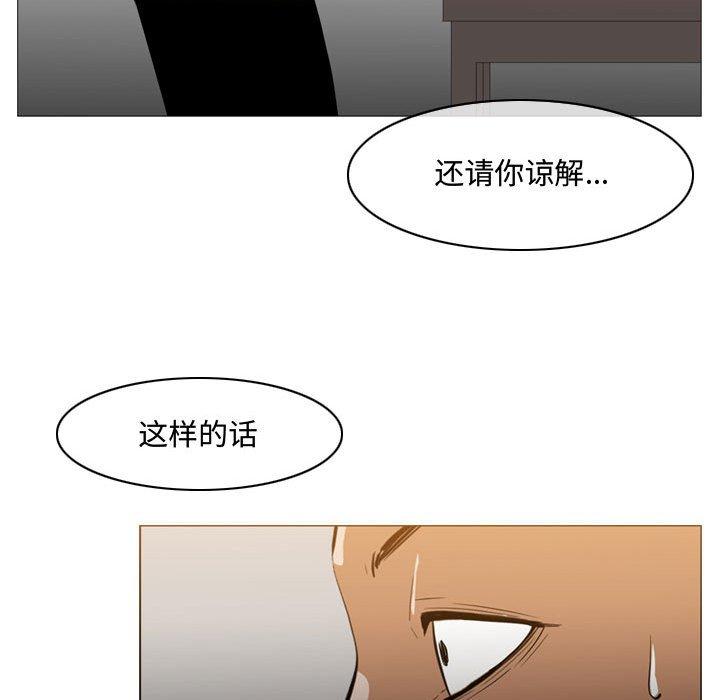 恶劣时代 第 15 话 第25页
