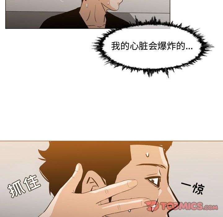 恶劣时代 第 15 话 第28页