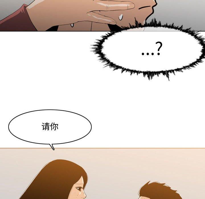恶劣时代 第 15 话 第29页