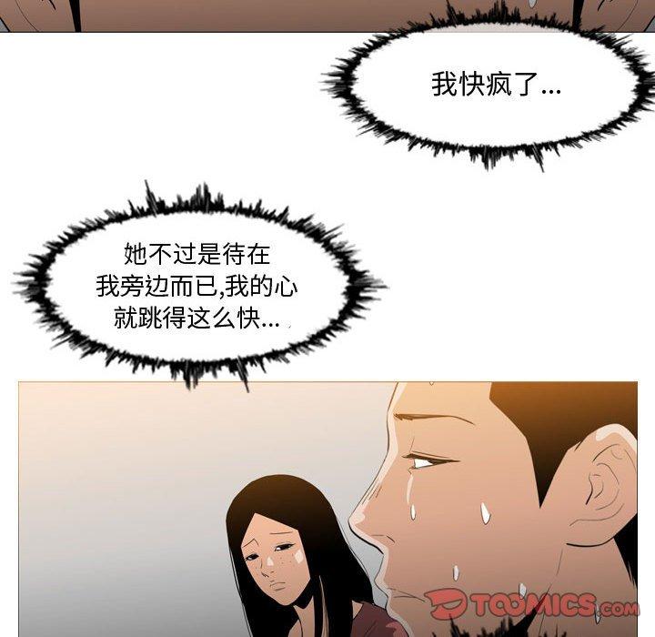 恶劣时代 第 15 话 第40页