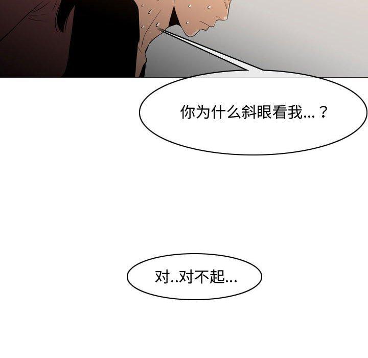 恶劣时代 第 15 话 第47页