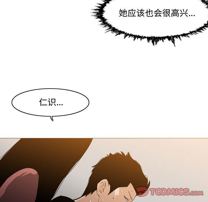 恶劣时代 第 15 话 第46页