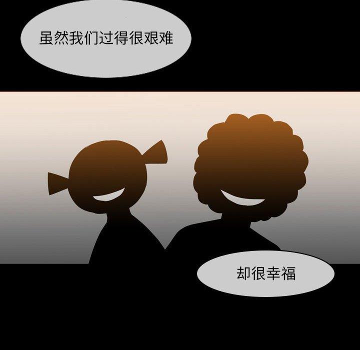 恶劣时代 第 15 话 第61页