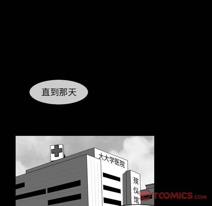恶劣时代 第 15 话 第62页