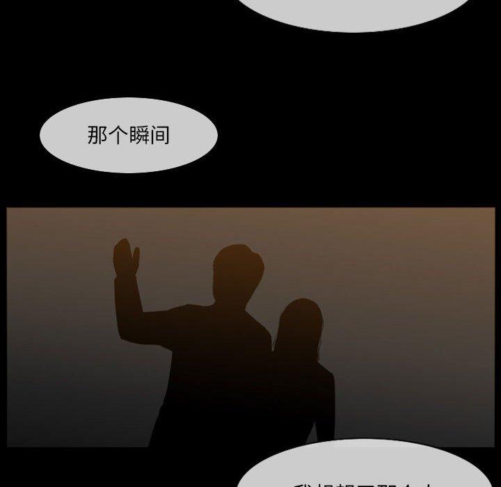 恶劣时代 第 15 话 第65页