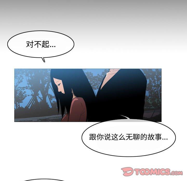 恶劣时代 第 15 话 第68页