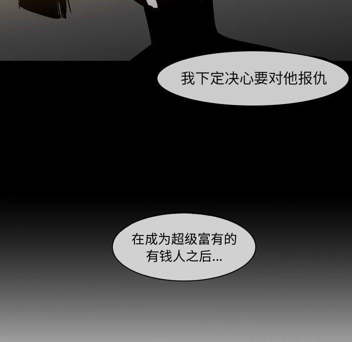 恶劣时代 第 15 话 第67页