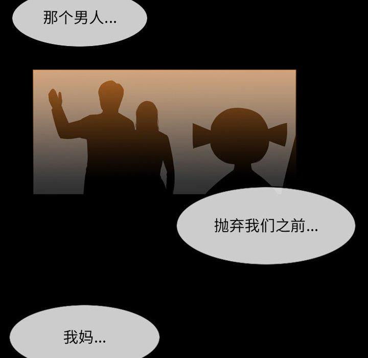 恶劣时代 第 15 话 第57页