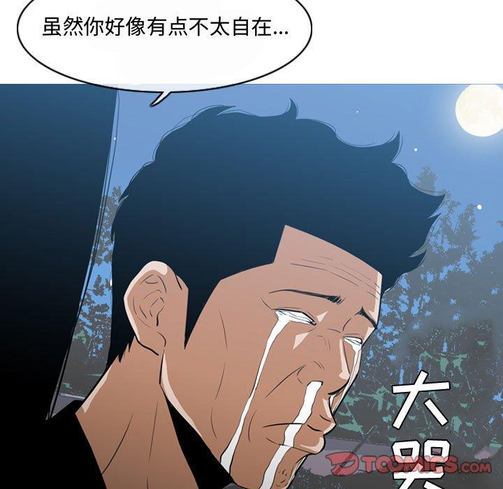恶劣时代 第 15 话 第70页
