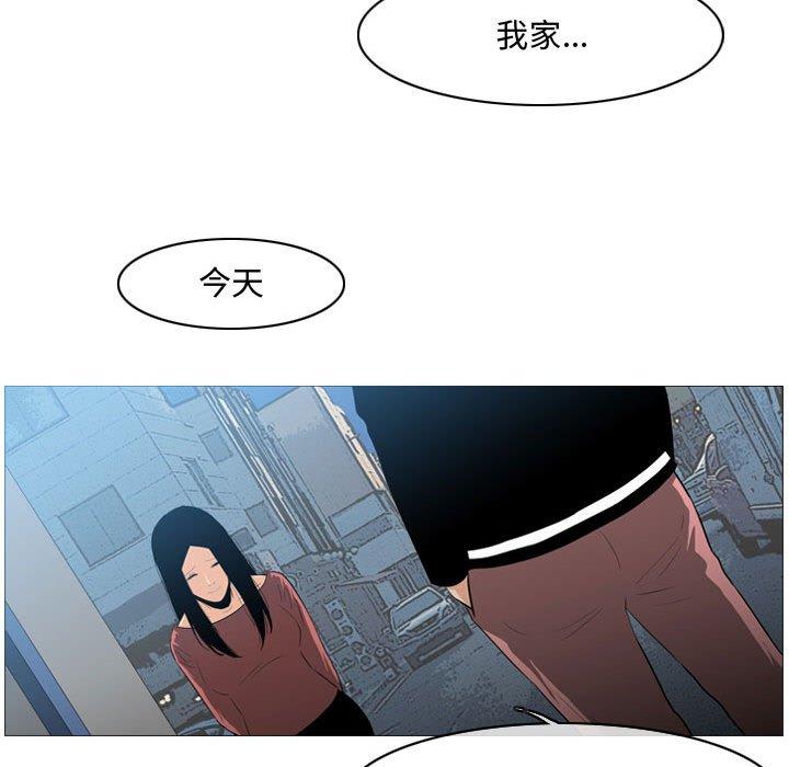 恶劣时代 第 15 话 第75页