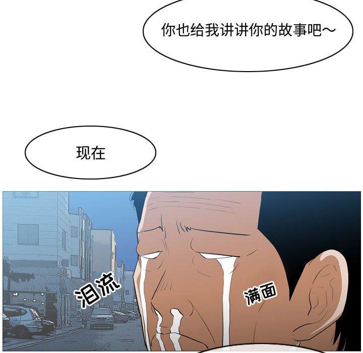 恶劣时代 第 15 话 第77页