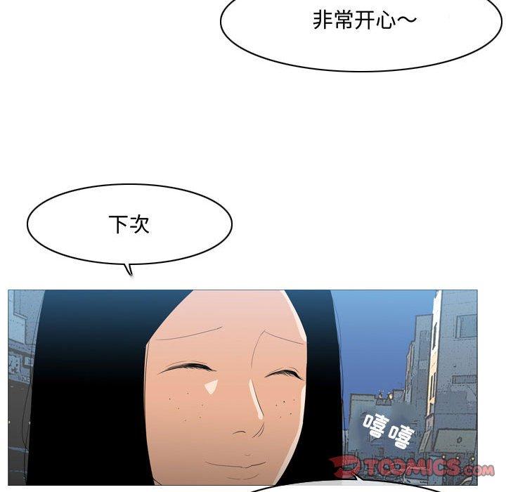 恶劣时代 第 15 话 第76页