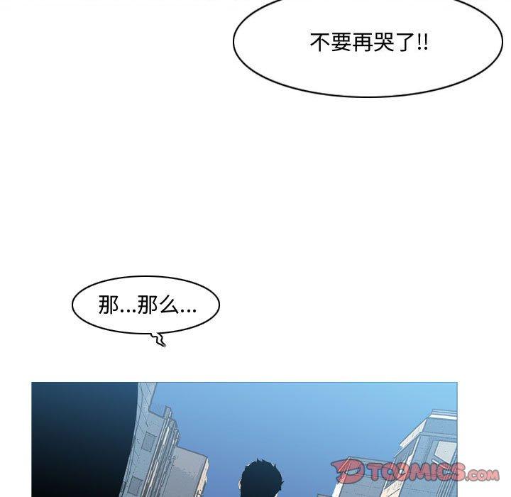 恶劣时代 第 15 话 第78页