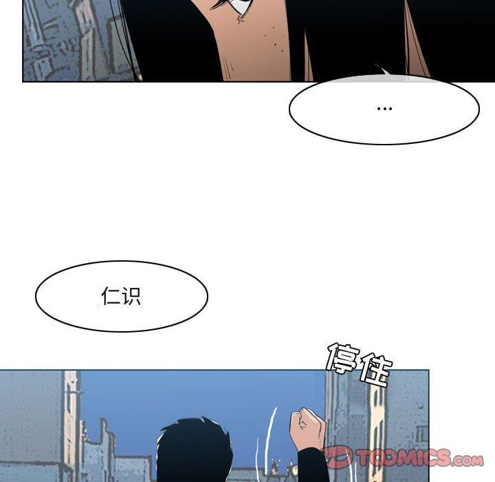 恶劣时代 第 15 话 第82页