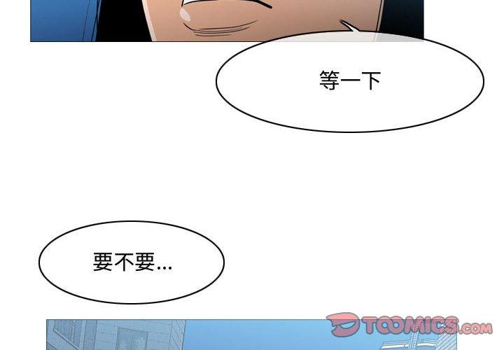 恶劣时代 第 16 话 第2页