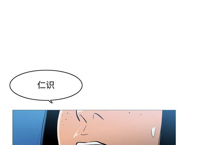 恶劣时代 第 16 话 第1页