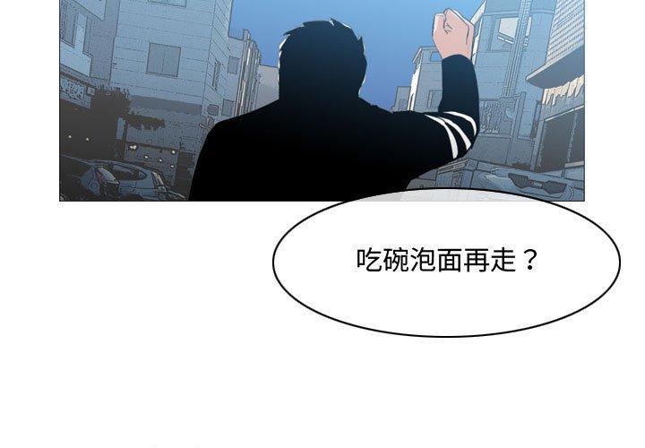 恶劣时代 第 16 话 第3页
