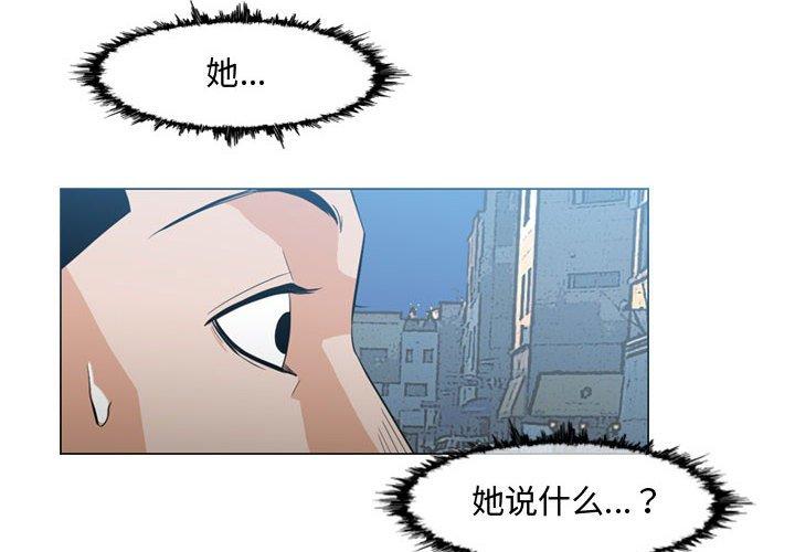 恶劣时代 第 16 话 第4页