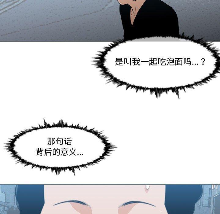 恶劣时代 第 16 话 第7页