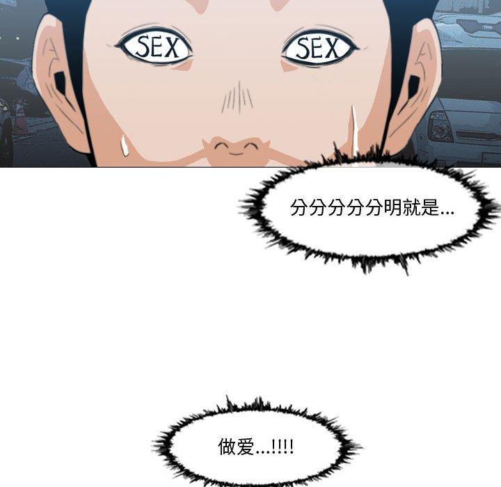 恶劣时代 第 16 话 第8页