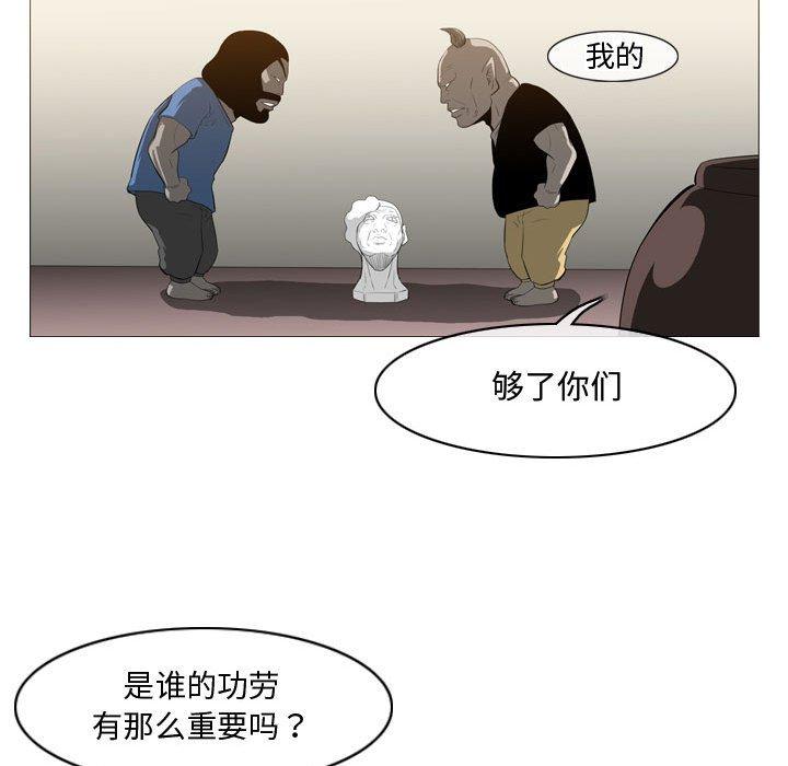 恶劣时代 第 16 话 第21页