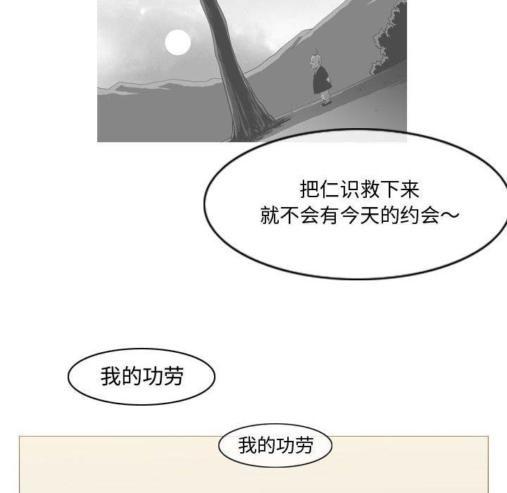 恶劣时代 第 16 话 第20页