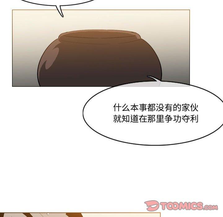 恶劣时代 第 16 话 第22页